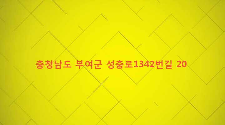 충청남도 부여군 구룡면 금사리 290 