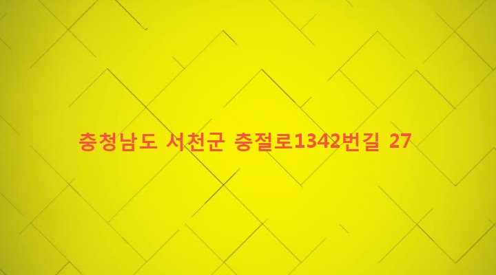 충청남도 서천군 한산면 단상리 264-1 