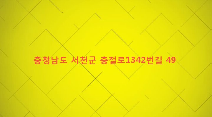충청남도 서천군 한산면 단상리 340-4 