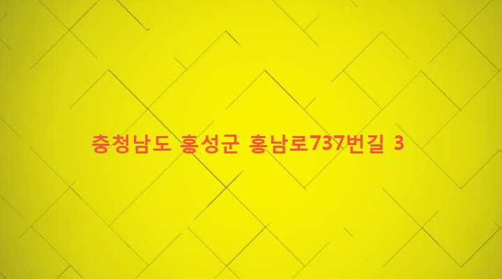 충청남도 홍성군 광천읍 광천리 107 