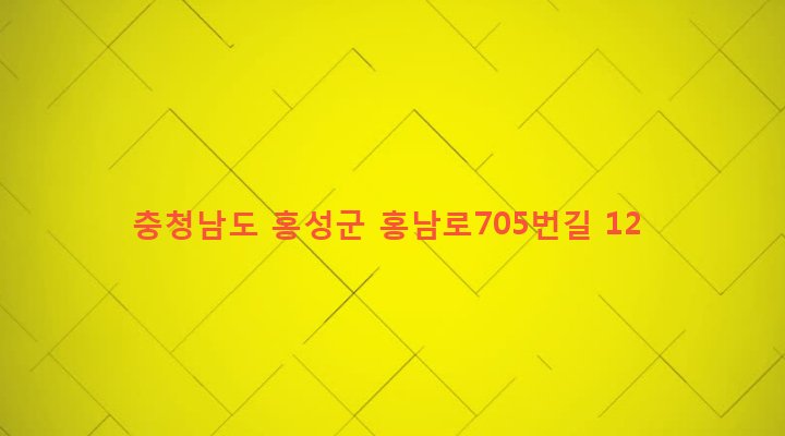 충청남도 홍성군 광천읍 광천리 157 