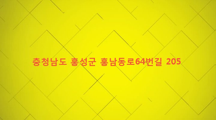 충청남도 홍성군 광천읍 가정리 447-1 