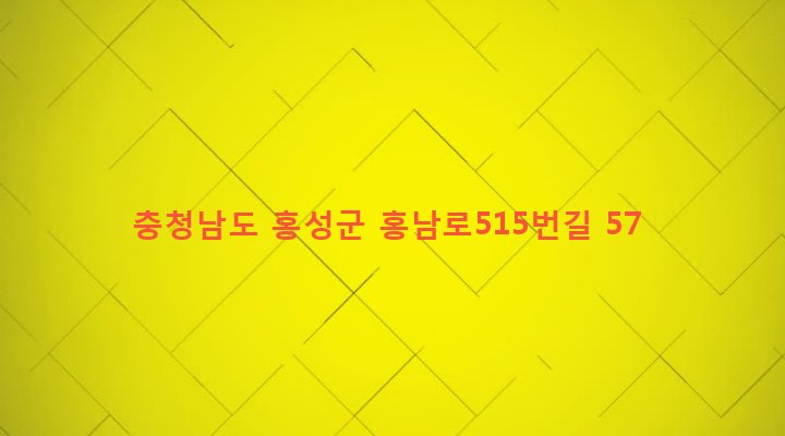 충청남도 홍성군 광천읍 상정리 748-8 
