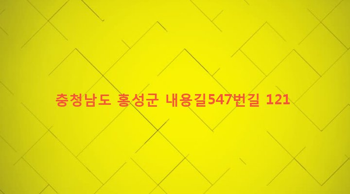 충청남도 홍성군 홍북면 내덕리 327-1 
