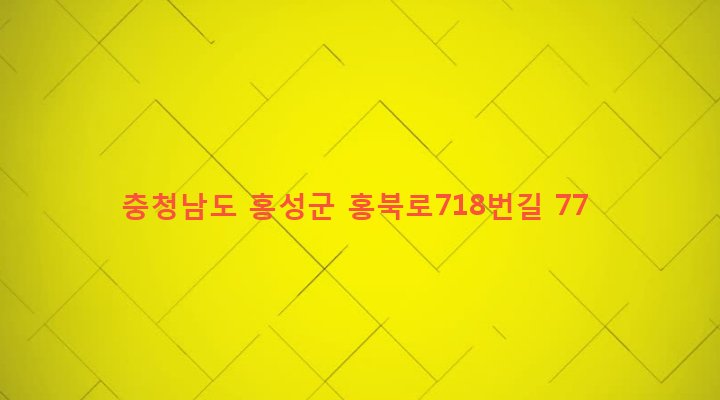 충청남도 홍성군 홍북면 갈산리 300-1 