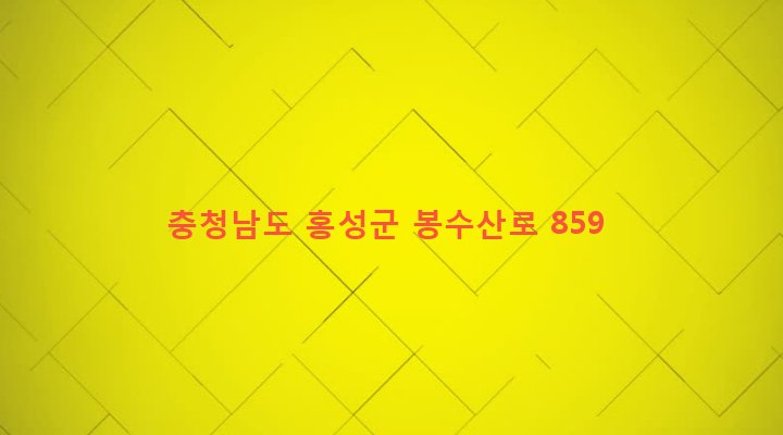 충청남도 홍성군 금마면 가산리 461-7 