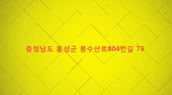 충청남도 홍성군 금마면 가산리 75 