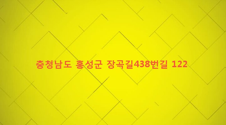충청남도 홍성군 장곡면 광성리 252 