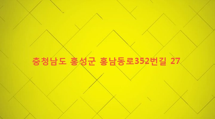 충청남도 홍성군 장곡면 가송리 175 