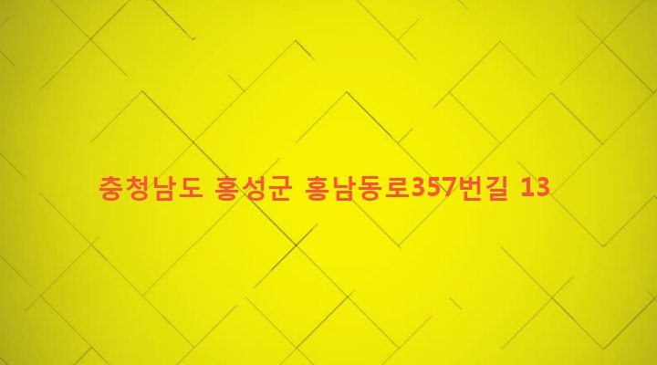 충청남도 홍성군 장곡면 가송리 264 
