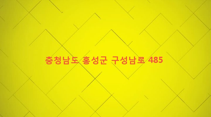 충청남도 홍성군 은하면 금국리 153 