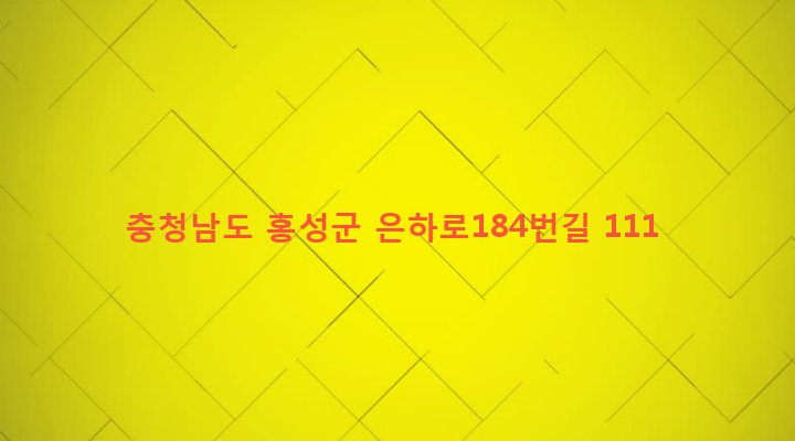 충청남도 홍성군 은하면 화봉리 1007-3 