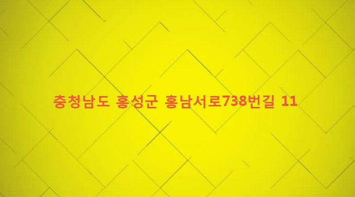 충청남도 홍성군 결성면 읍내리 331 
