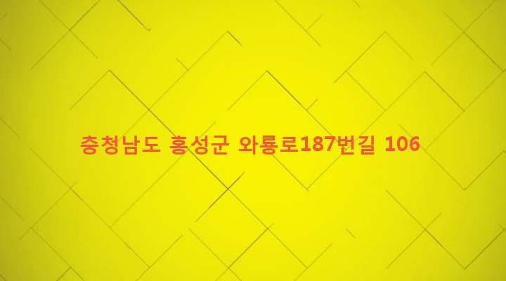 충청남도 홍성군 결성면 교항리 441 