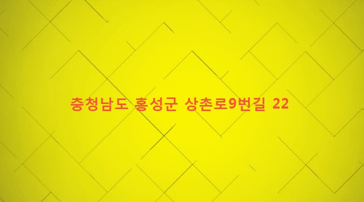 충청남도 홍성군 갈산면 상촌리 332-2 