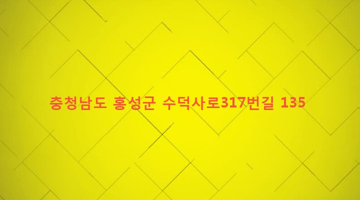 충청남도 홍성군 갈산면 가곡리 203 