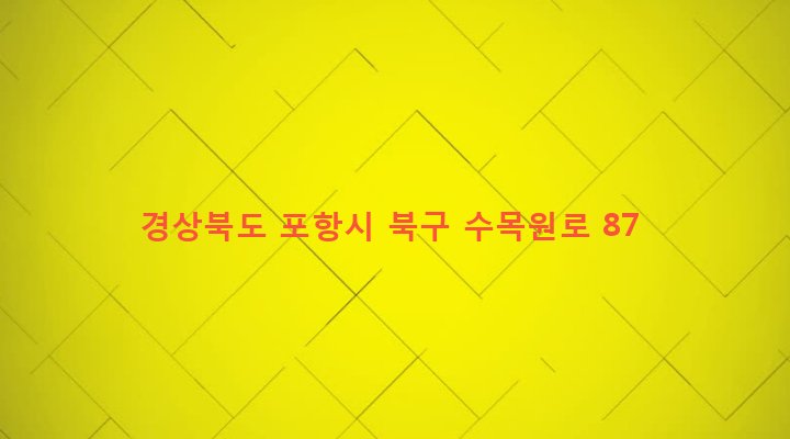 경상북도 포항시 북구 죽장면 상옥리 878-4 