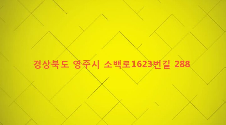경상북도 영주시 봉현면 대촌리 851 