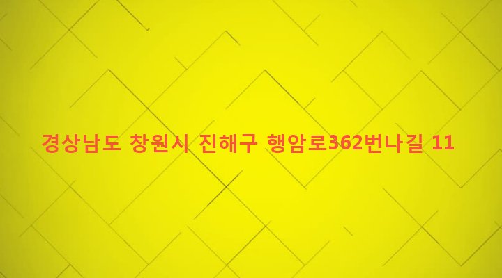 경상남도 창원시 진해구 풍호동 486-1 