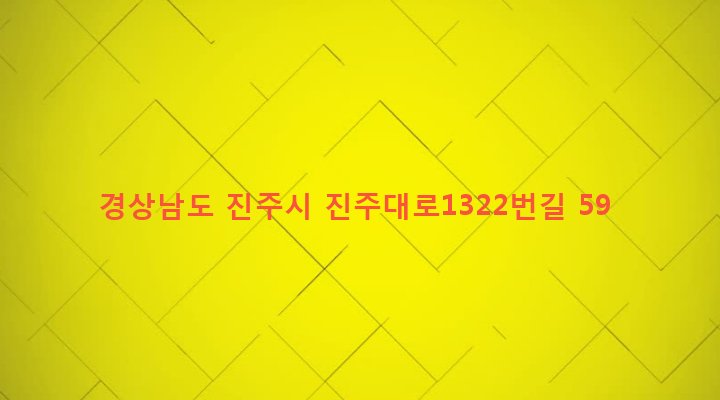 경상남도 진주시 이현동 351-2 