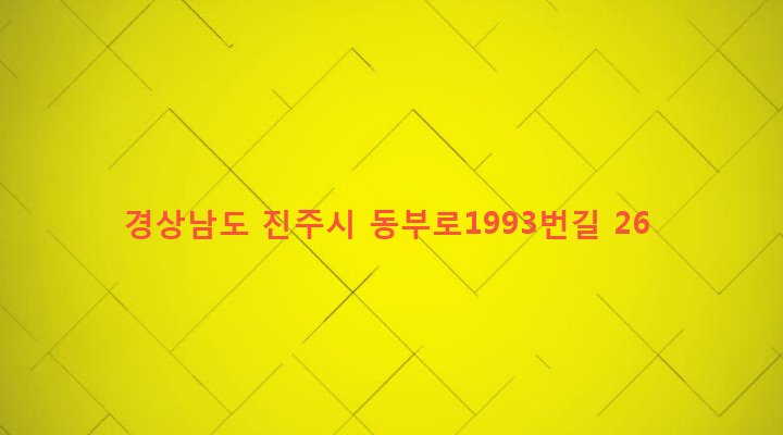 경상남도 진주시 일반성면 창촌리 84-1 