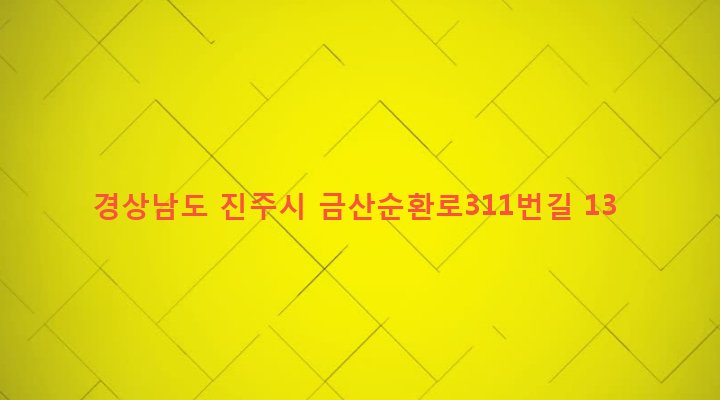 경상남도 진주시 금산면 가방리 215-27 