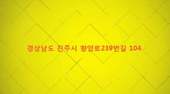 경상남도 진주시 집현면 덕오리 1221-1 