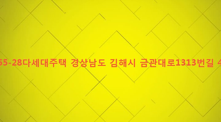 경상남도 김해시 내외동 155-28 155-28다세대주택