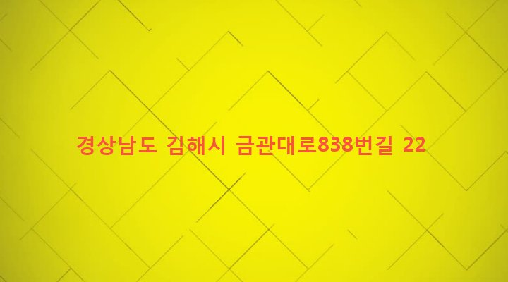 경상남도 김해시 칠산서부동 305 