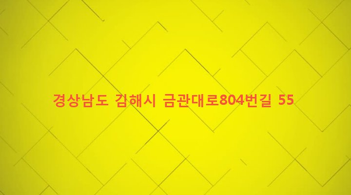 경상남도 김해시 칠산서부동 593-2 