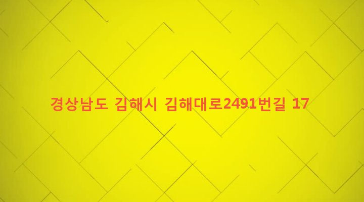 경상남도 김해시 활천동 603-12 