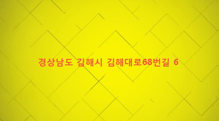 경상남도 김해시 진영읍 좌곤리 372-5 
