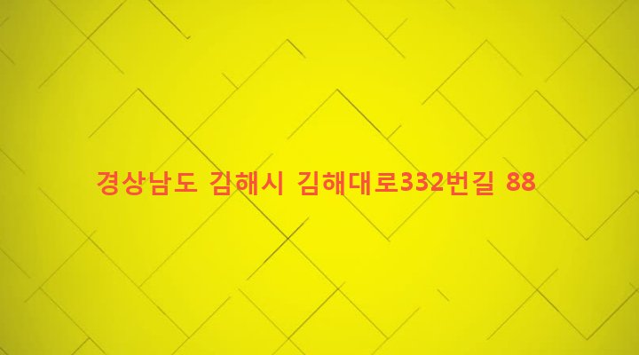 경상남도 김해시 진영읍 진영리 1547 