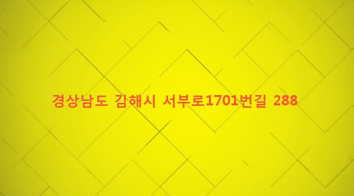 경상남도 김해시 주촌면 덕암리 497-1 