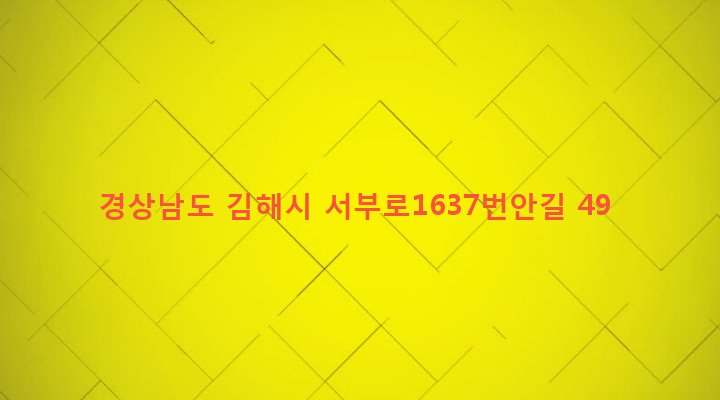 경상남도 김해시 주촌면 덕암리 618 