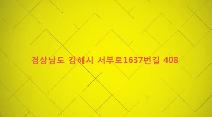 경상남도 김해시 주촌면 덕암리 765 