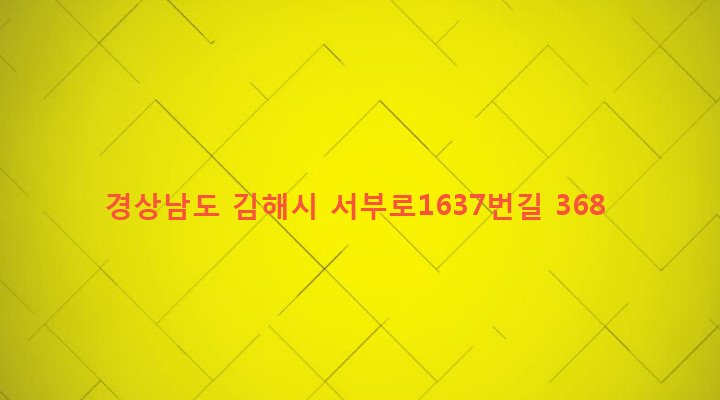 경상남도 김해시 주촌면 덕암리 781 