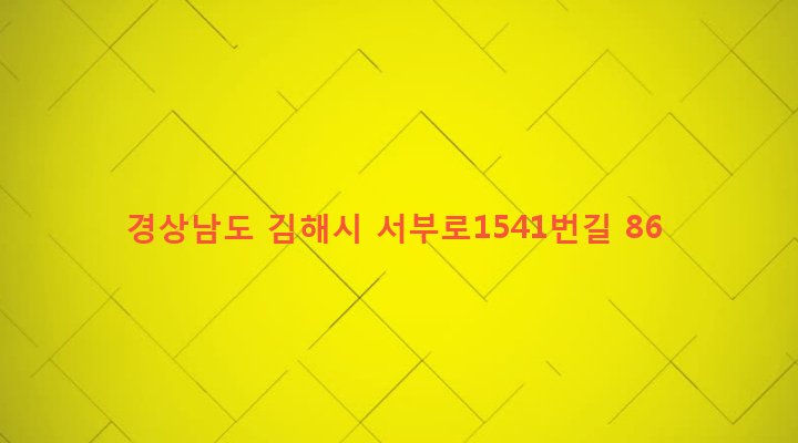 경상남도 김해시 주촌면 내삼리 318 