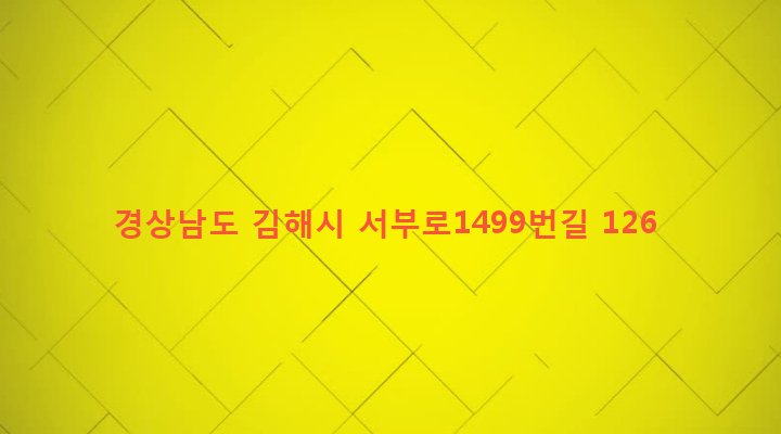 경상남도 김해시 주촌면 내삼리 1098 