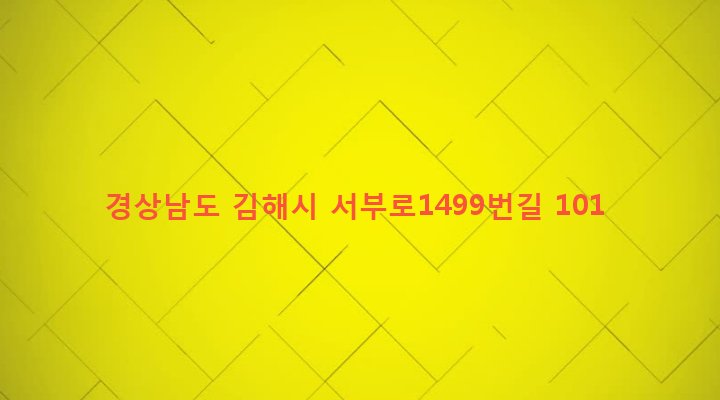 경상남도 김해시 주촌면 내삼리 1111-2 