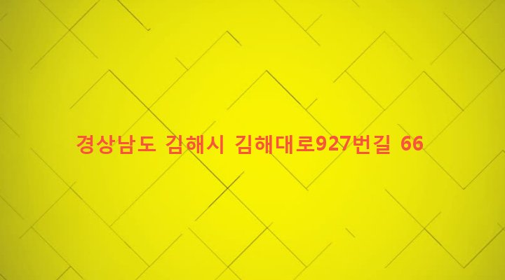 경상남도 김해시 한림면 퇴래리 635-3 