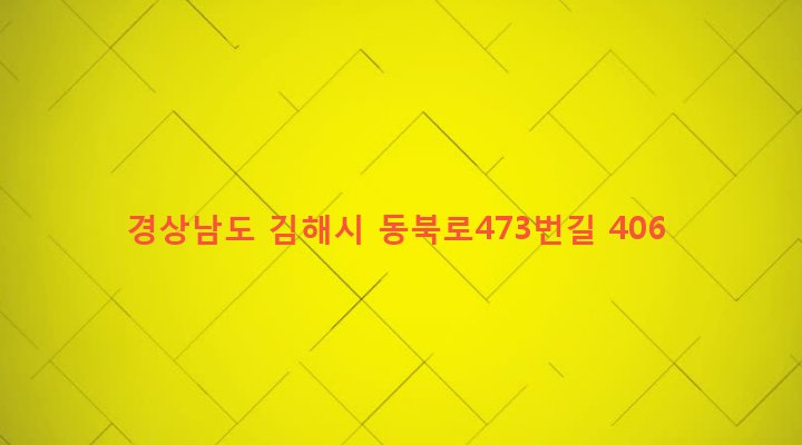 경상남도 김해시 상동면 매리 1037-91 
