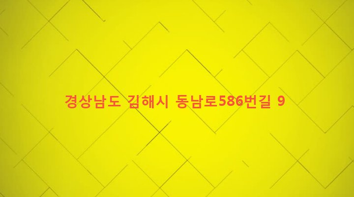 경상남도 김해시 대동면 월촌리 352 