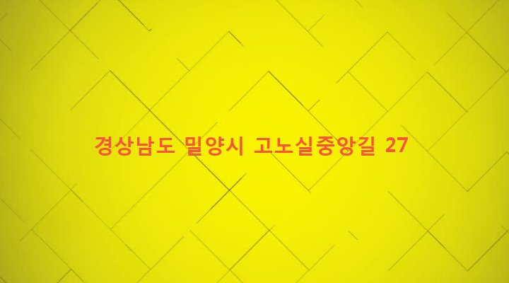 경상남도 밀양시 상남면 기산리 1451-11 