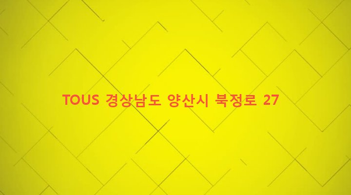 경상남도 양산시 삼성동 885-11 TOUS