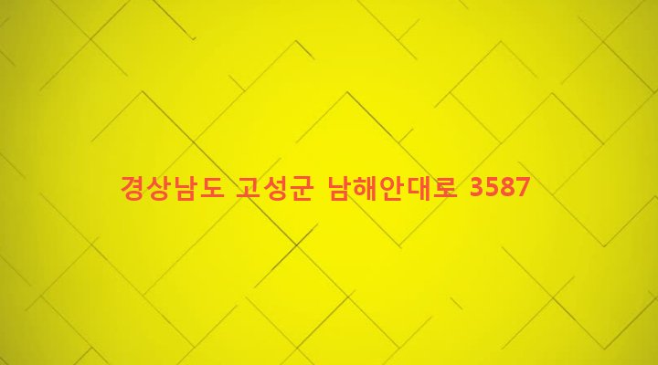 경상남도 고성군 마암면 보전리 594-2 