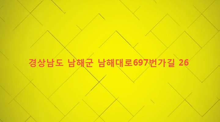 경상남도 남해군 상주면 상주리 1093-2 