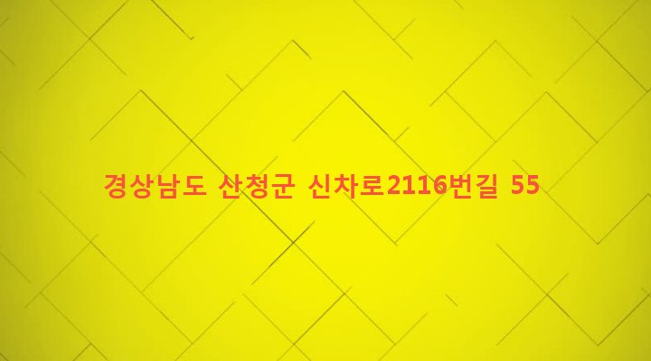 경상남도 산청군 차황면 실매리 235-1 